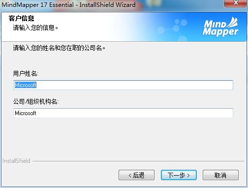 MindMapper 12.0.58855.0 中文版