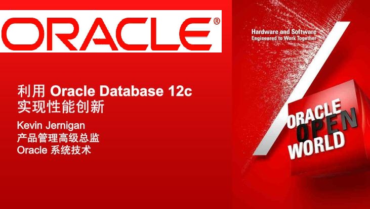 Oracle 12c 12.2.0 中文版