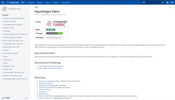 Hyperledger 2.3.2 官方版