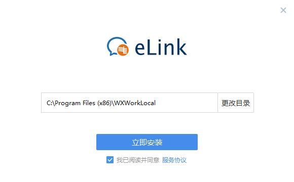 南网eLink 2.3.9.413 PC版
