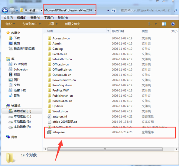 office 2007 中文版