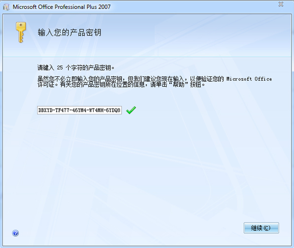 office 2007 中文版