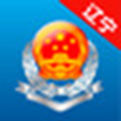 辽宁省电子税务局客户端 3.37.017 官方版