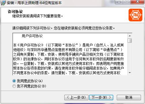 甩手上货助理截图