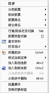 中国银河证券海王星版 11.21 官方版