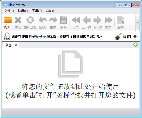 FileViewPro 2022 官方中文版