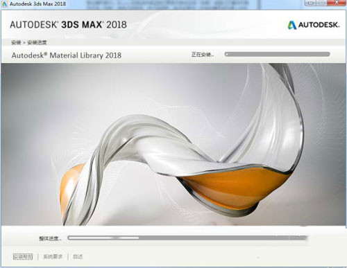 3dsmax2018 中文版