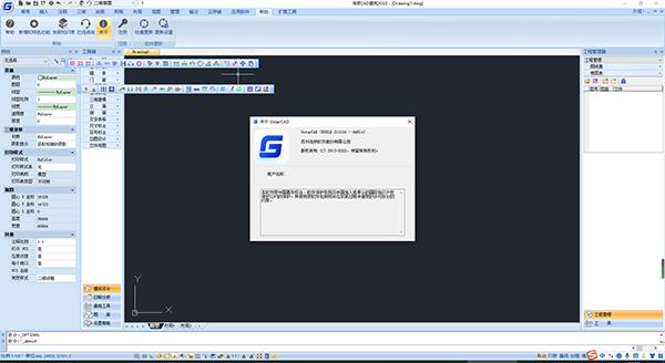 浩辰CAD2022 官方版