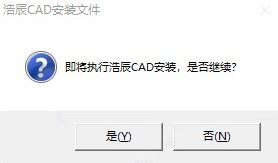 浩辰CAD2022 官方版