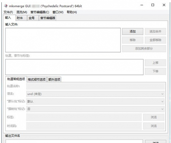 MKVToolnix 66.0.0 官方版