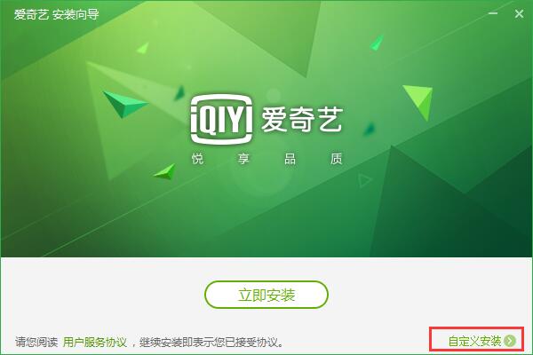 爱奇艺PC端截图