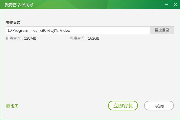 爱奇艺PC端截图