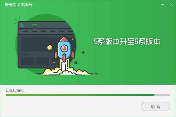爱奇艺PC端截图
