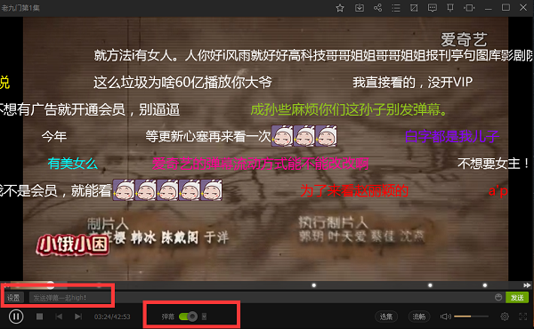 爱奇艺PC端截图