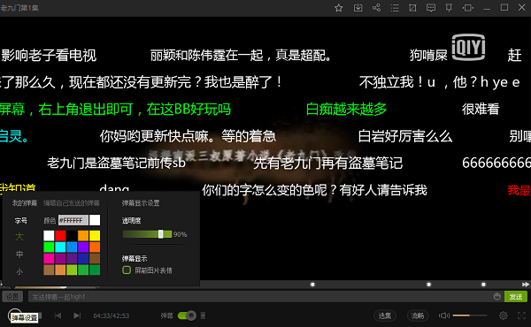 爱奇艺PC端截图