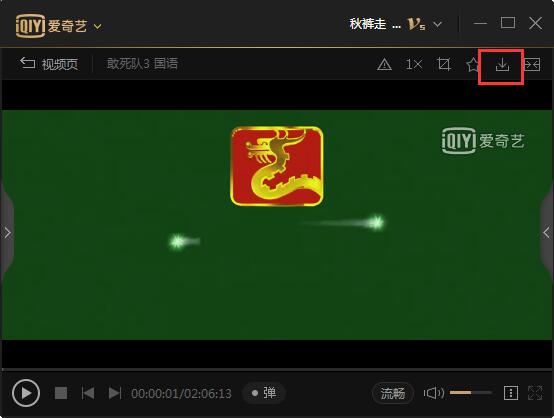 爱奇艺PC端截图