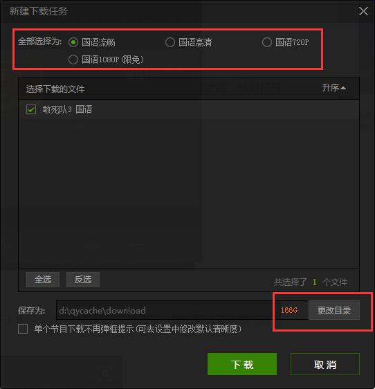 爱奇艺PC端截图