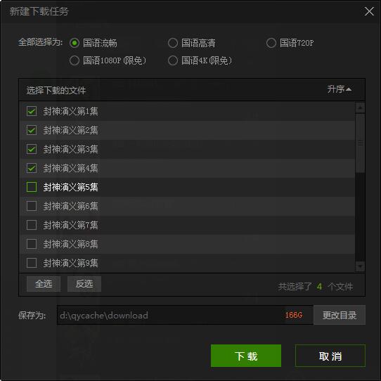 爱奇艺PC端截图