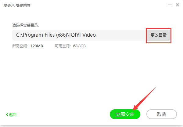 爱奇艺PPS影音 8.5.136尝鲜版