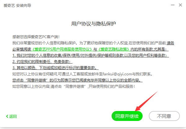 爱奇艺PPS影音 8.5.136尝鲜版