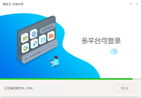 爱奇艺PPS影音 8.5.136尝鲜版