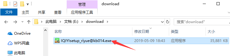 爱奇艺播放器 8.5.136 官方版