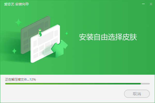 爱奇艺播放器 8.5.136 官方版