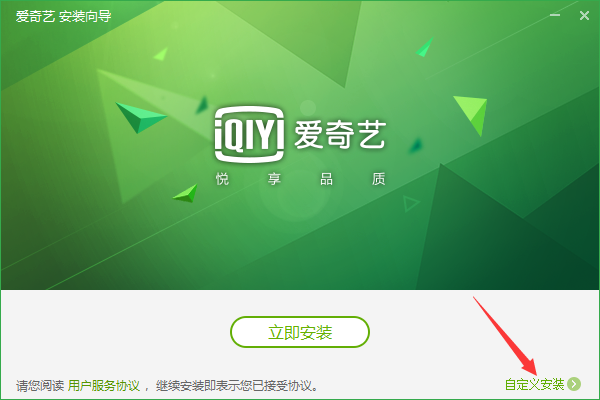爱奇艺播放器截图