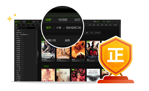 爱奇艺PPS影音截图