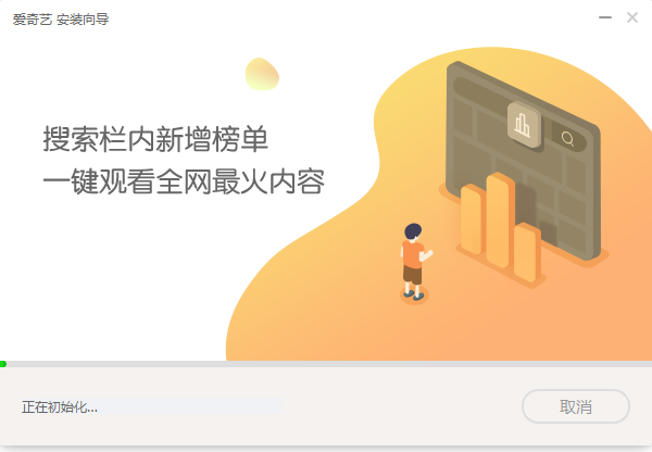 爱奇艺PPS影音截图