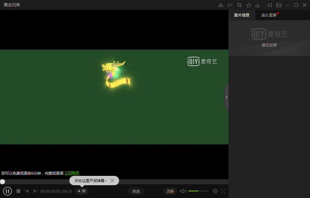 爱奇艺PPS影音截图