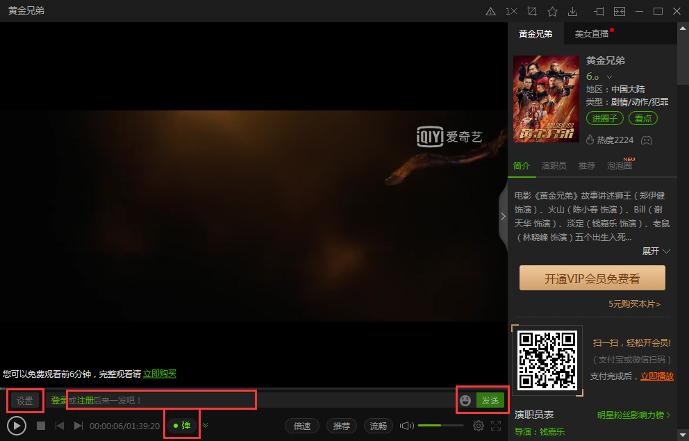 爱奇艺PPS影音截图