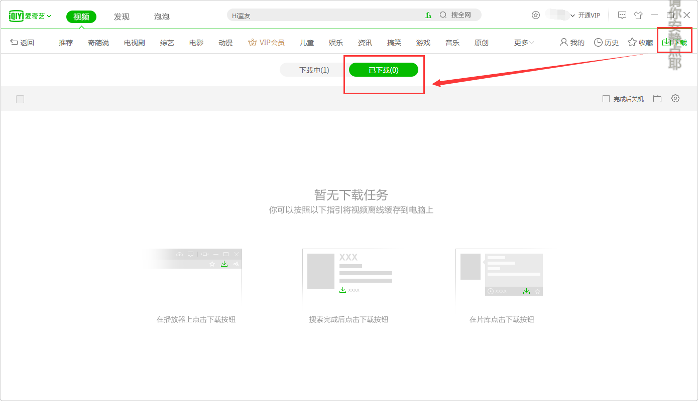 爱奇艺PPS影音截图