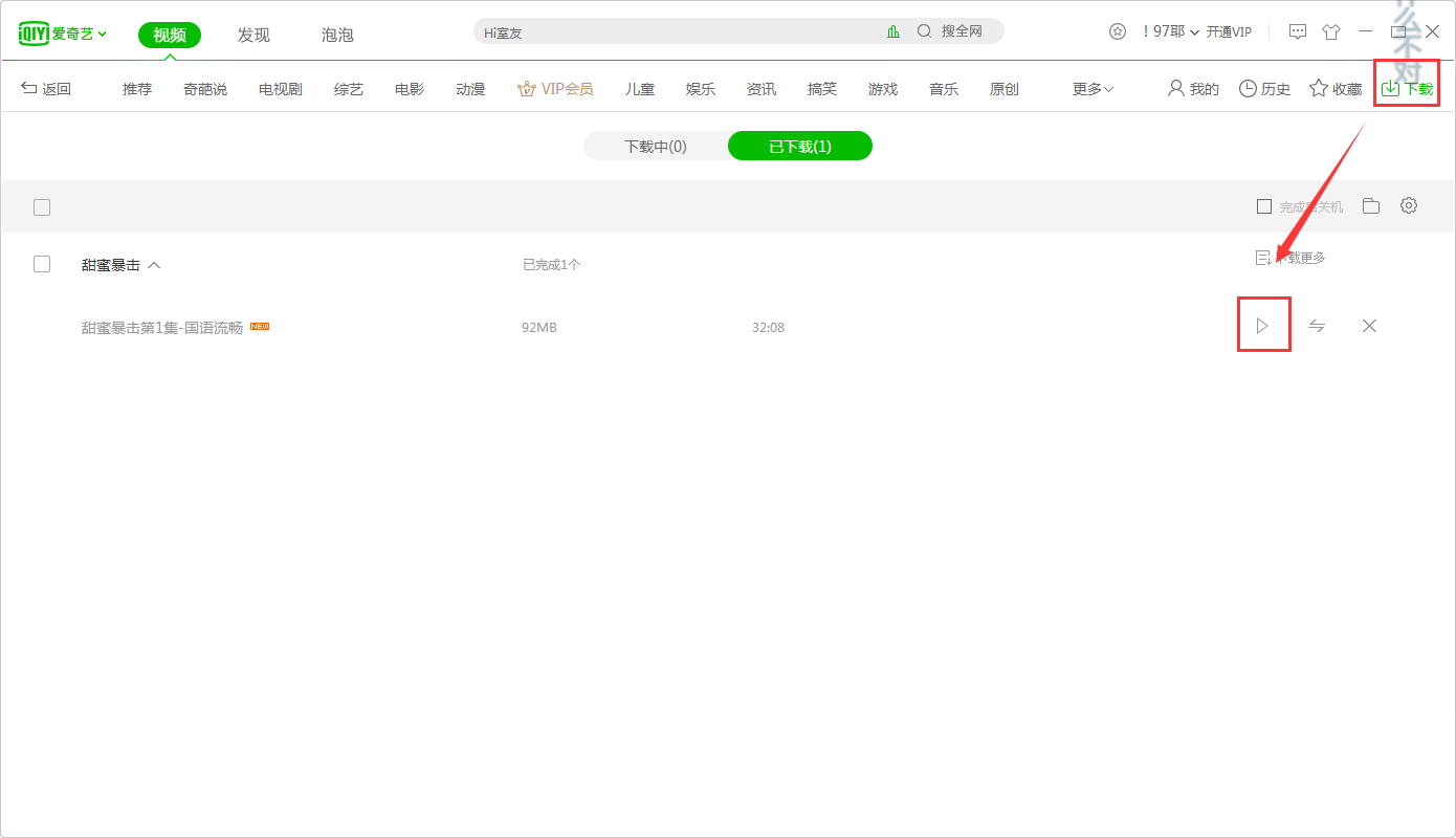 爱奇艺PPS影音截图
