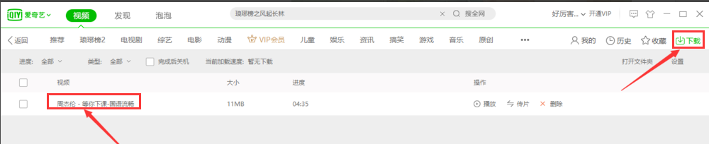 爱奇艺PPS影音截图