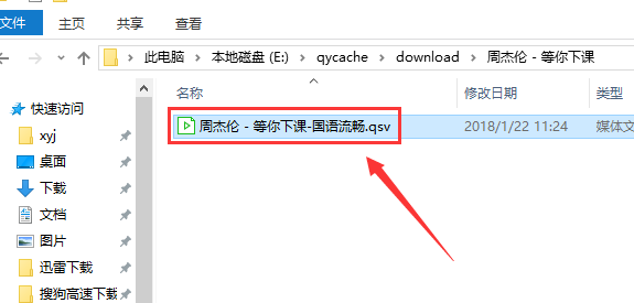爱奇艺PPS影音截图