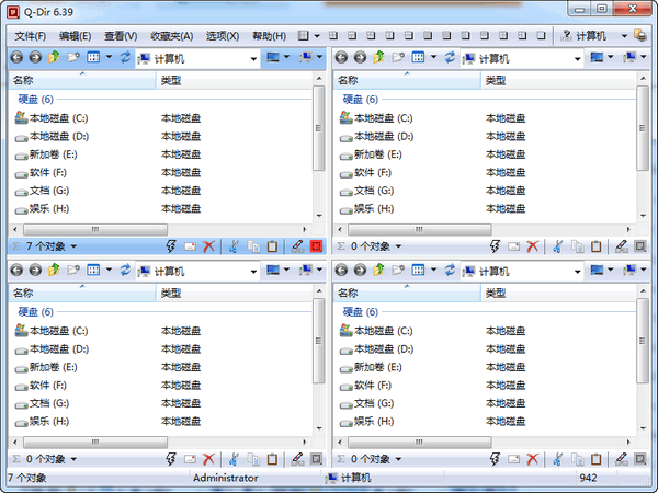 Q-Dir 9.97 中文版