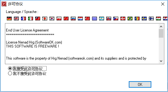 Q-Dir截图