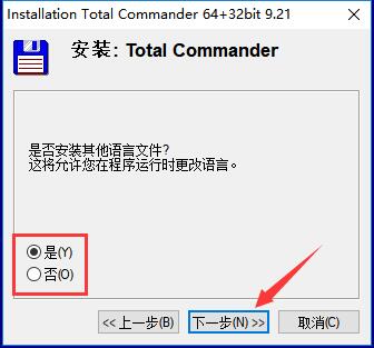 Total Commander 9.51