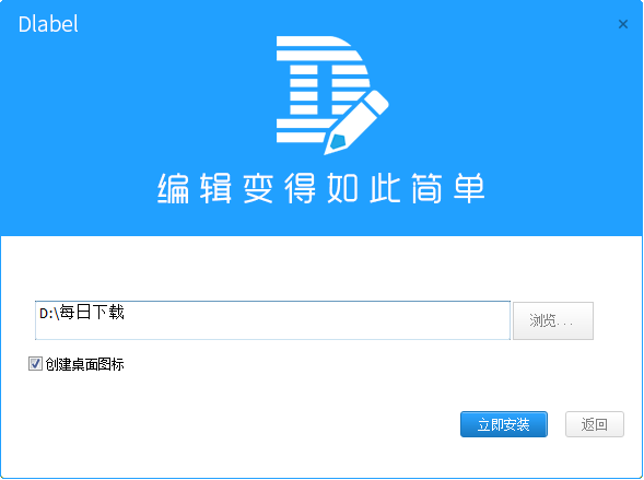 DLabel云标签 2022.04.11.13 最新版