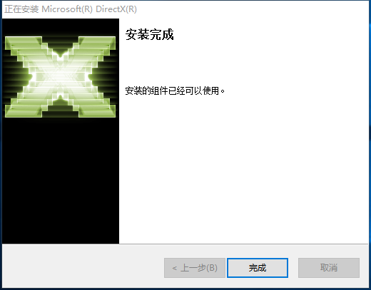 DirectX 11 32/64位 官方版
