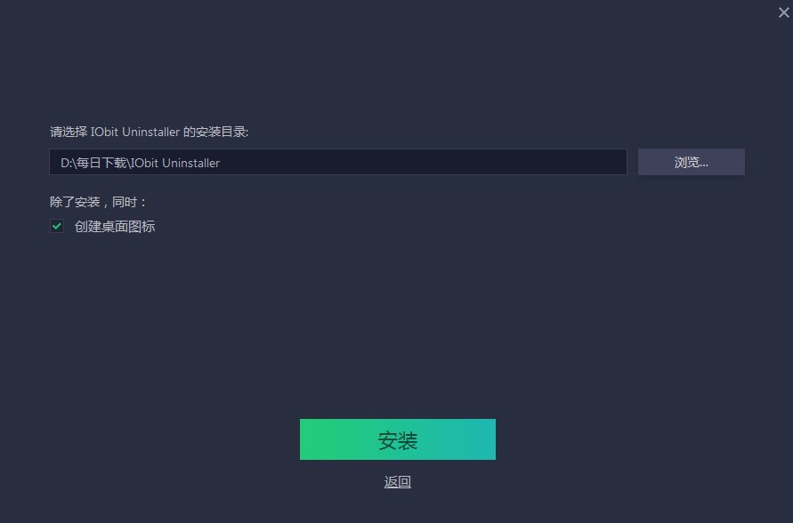 IObit Uninstaller 11.4.0.2 最新版