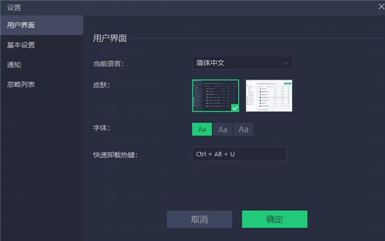 IObit Uninstaller 11.4.0.2 最新版