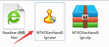 NTKO电子印章系统 5.0.0