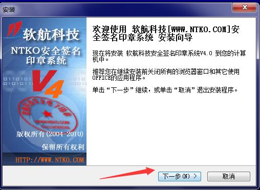 NTKO电子印章系统 5.0.0