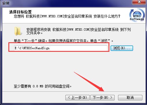 NTKO电子印章系统 5.0.0