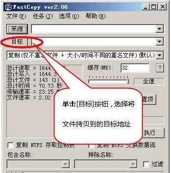 FastCopy v4.1.5 官方版