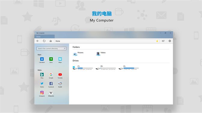 win10我的电脑 1.6.1.0 官方版