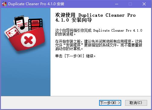 Duplicate Cleaner Free 4.1.1 中文绿色版