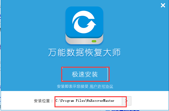 万能数据恢复软件 6.5.0.0 免费版